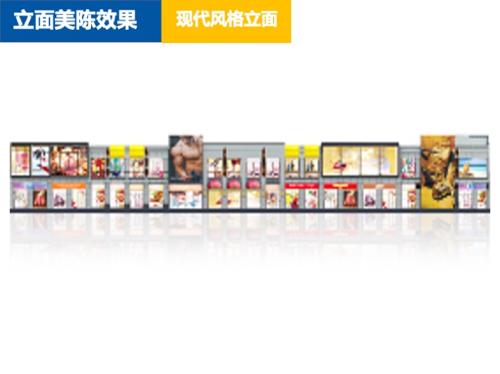 万达广场商业街美陈标准化模块培训文件