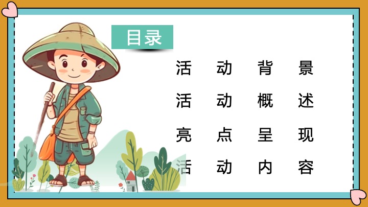 文旅景区秋日稻草艺术节（寻觅稻田地里的童话世界主题）活动策划方案