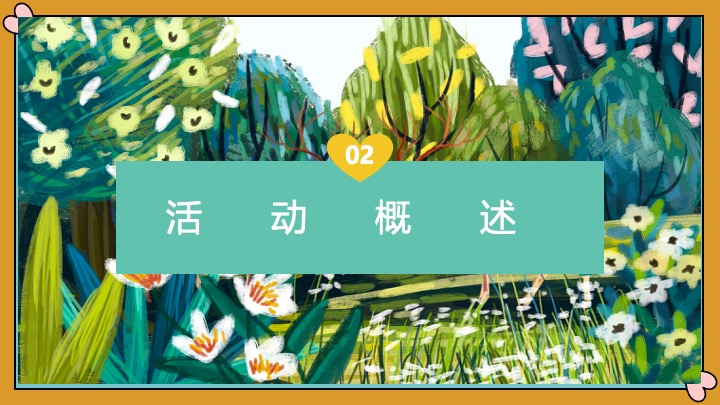 文旅景区秋日稻草艺术节（寻觅稻田地里的童话世界主题）活动策划方案