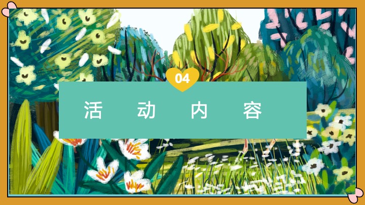 文旅景区秋日稻草艺术节（寻觅稻田地里的童话世界主题）活动策划方案