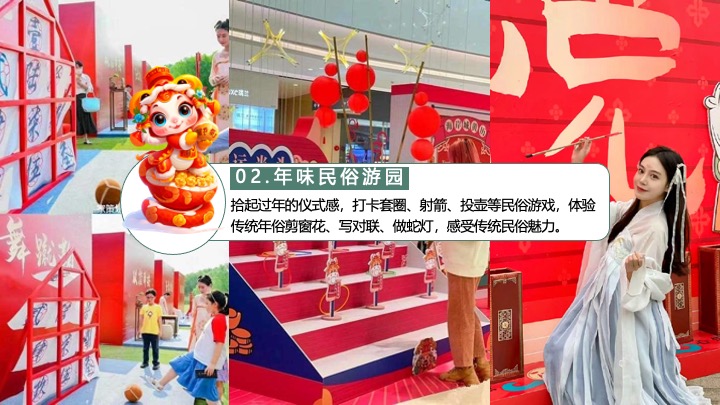 “蛇我其谁”蛇年大吉新春年货节元宵节元旦新春市集活动策划方案