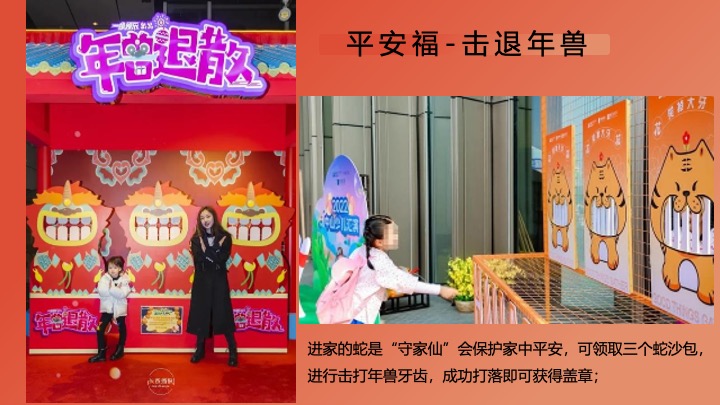 灵蛇聚市 年货大集”蛇年国潮年货节民俗年货会策划案