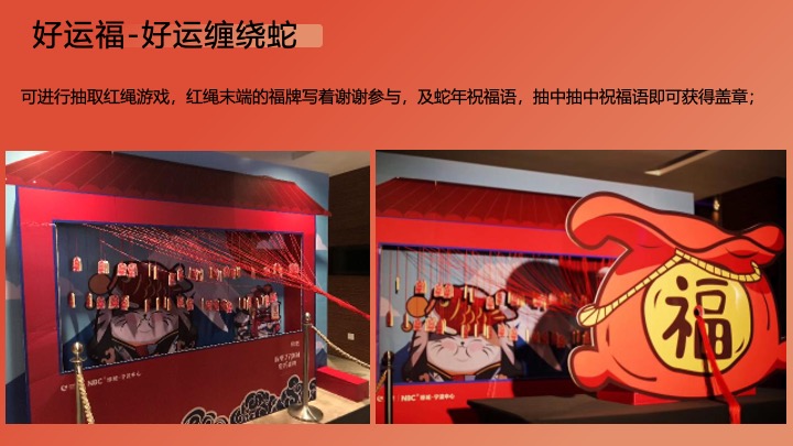 灵蛇聚市 年货大集”蛇年国潮年货节民俗年货会策划案