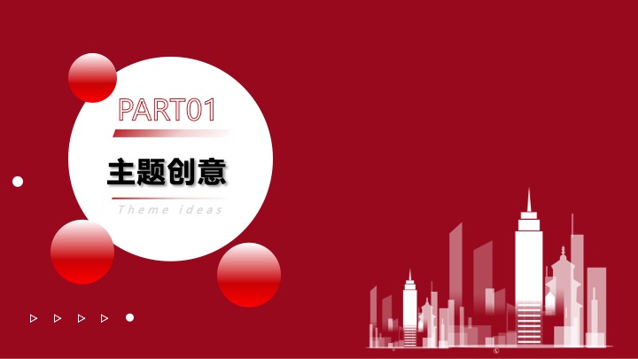 企业公司年会盛典暨优秀员工表彰大会（蛇转乾坤·梦想起航主题）活动策划方案