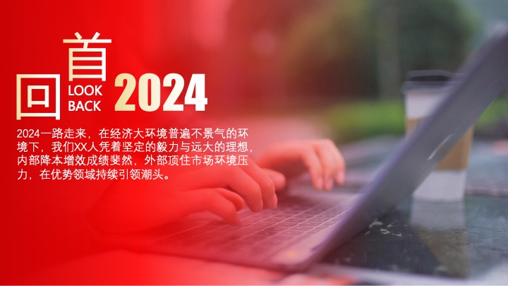 企业公司年会盛典暨优秀员工表彰大会（蛇转乾坤·梦想起航主题）活动策划方案