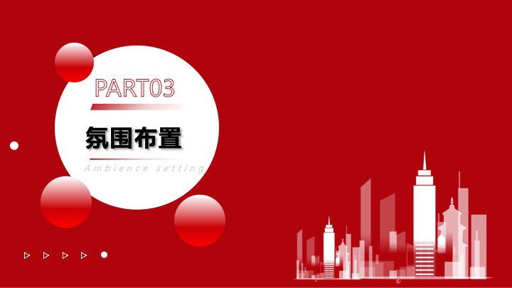 企业公司年会盛典暨优秀员工表彰大会（蛇转乾坤·梦想起航主题）活动策划方案