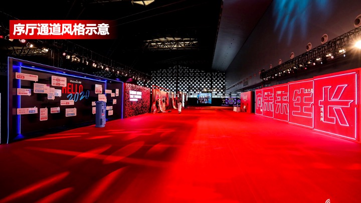 企业公司年会盛典暨优秀员工表彰大会（蛇转乾坤·梦想起航主题）活动策划方案