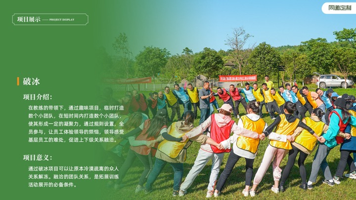 蚂蚁集团趣味运动会主题团建活动策划方案