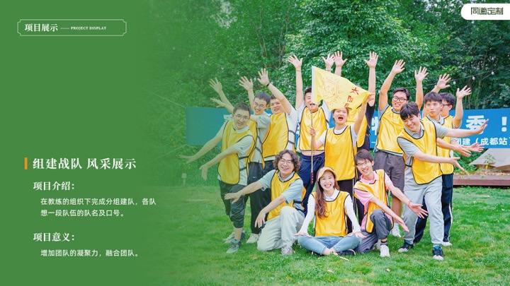 蚂蚁集团趣味运动会主题团建活动策划方案