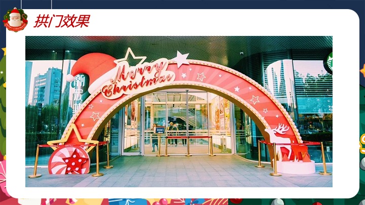 陪你一起过圣诞节平安夜主题活动方案