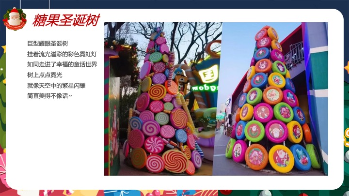 陪你一起过圣诞节平安夜主题活动方案