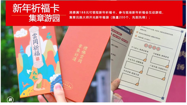 “蛇势如虹”主题蛇年春节新年祈福游园会活动策划案