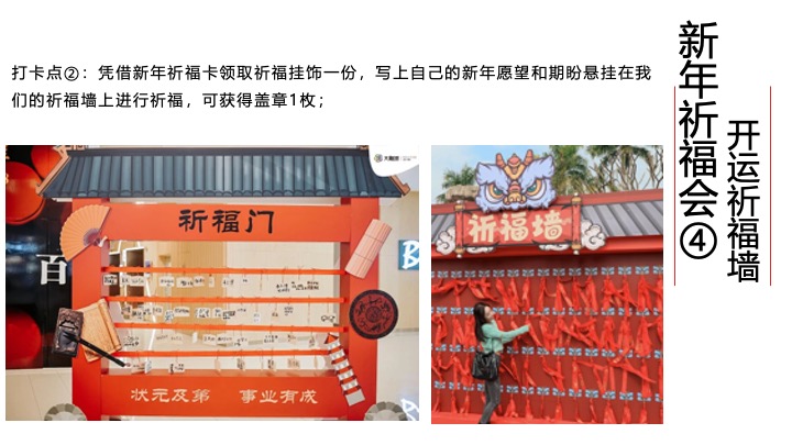 “蛇势如虹”主题蛇年春节新年祈福游园会活动策划案