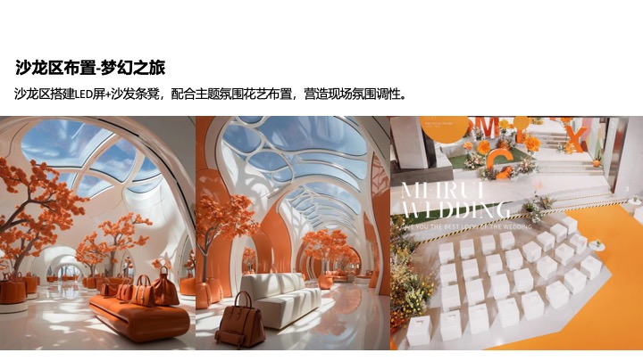 地产项目先鉴团交流臻享沙龙（城市无界·湖山共藏主题）活动策划方案