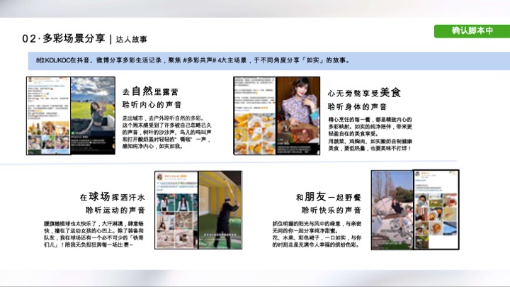 光明乳业如实辰山音乐节整合方案