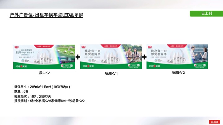 光明乳业如实辰山音乐节整合方案