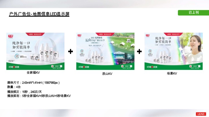 光明乳业如实辰山音乐节整合方案