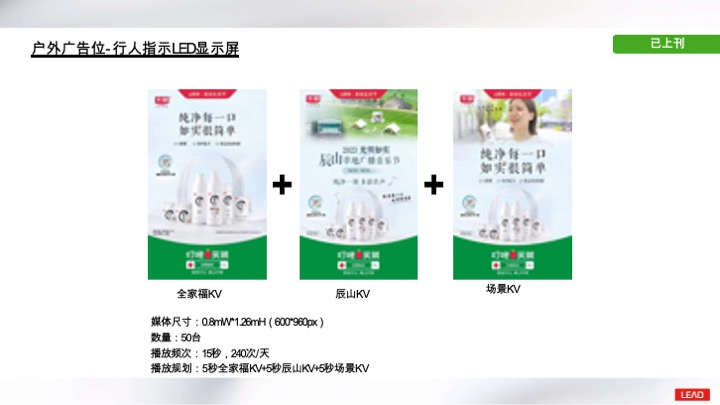 光明乳业如实辰山音乐节整合方案