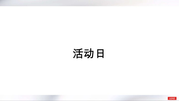 光明乳业如实辰山音乐节整合方案