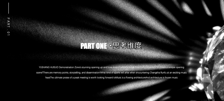 龙湖御湖境会所开放活动策划案 #营销中心#