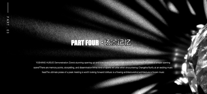 龙湖御湖境会所开放活动策划案 #营销中心#