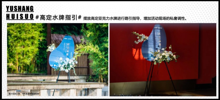 龙湖御湖境会所开放活动策划案 #营销中心#