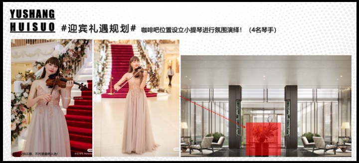 龙湖御湖境会所开放活动策划案 #营销中心#