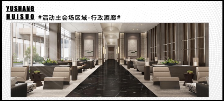 龙湖御湖境会所开放活动策划案 #营销中心#