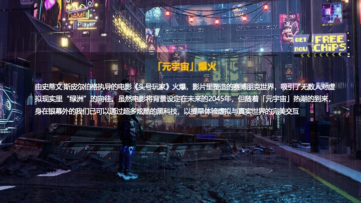 企业蛇年赛博年会盛典派对（蛇来运转·潮玩无限主题）活动策划方案