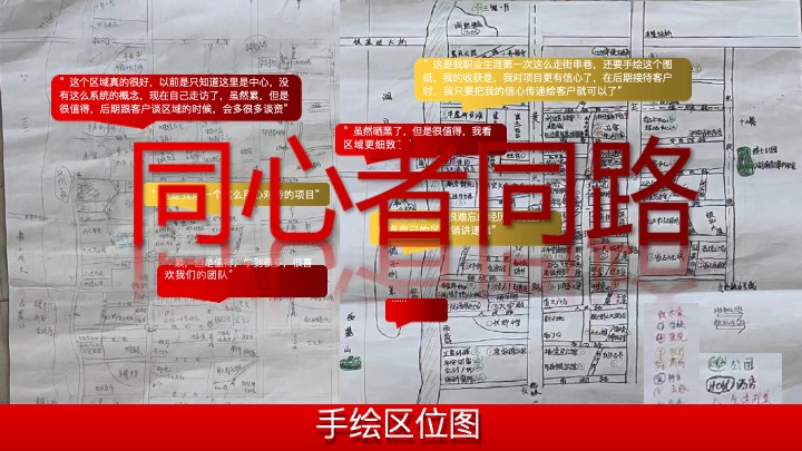 复地崑玉国际二期营销顶设报告汇报#推广#