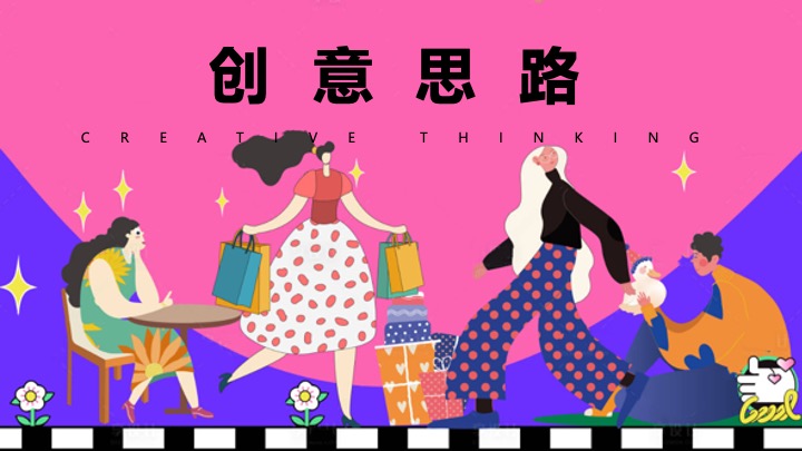 商业地产双十一搭子生活节（万物皆可搭主题）活动策划方案