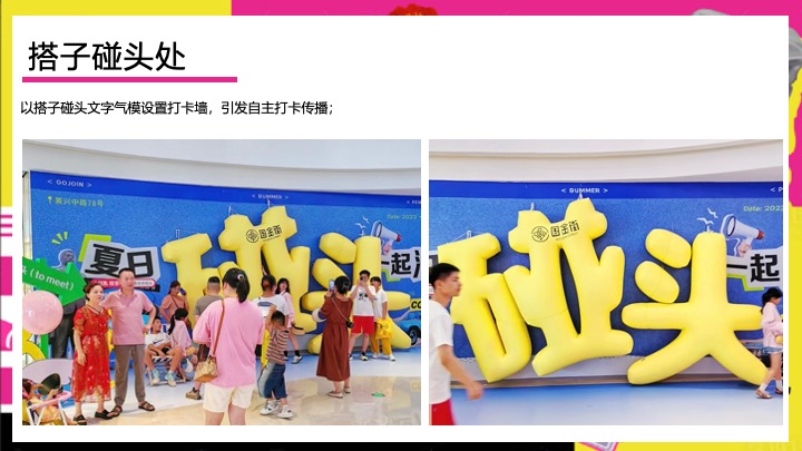 商业地产双十一搭子生活节（万物皆可搭主题）活动策划方案