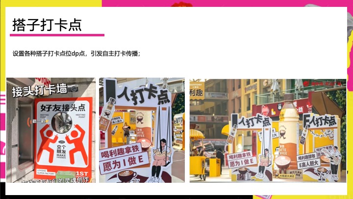 商业地产双十一搭子生活节（万物皆可搭主题）活动策划方案