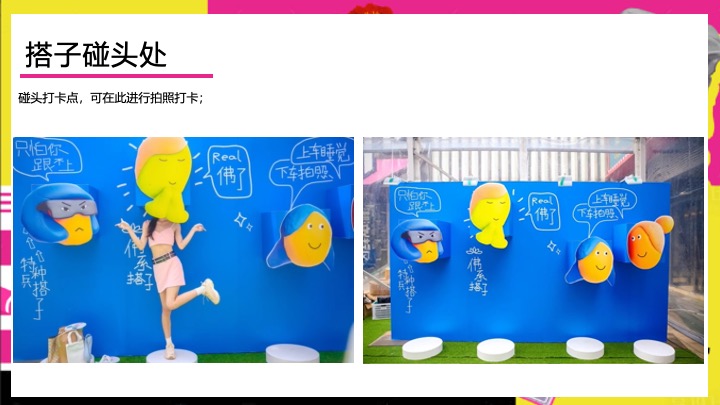 商业地产双十一搭子生活节（万物皆可搭主题）活动策划方案