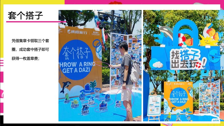 商业地产双十一搭子生活节（万物皆可搭主题）活动策划方案