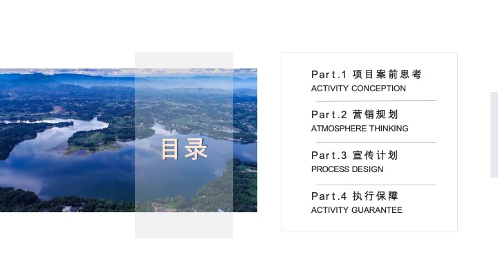 四川雅安旅游度假区年度系列营销活动