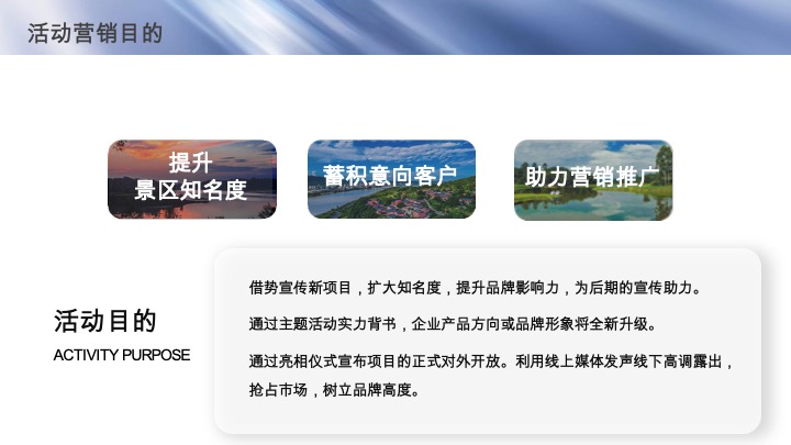 四川雅安旅游度假区年度系列营销活动