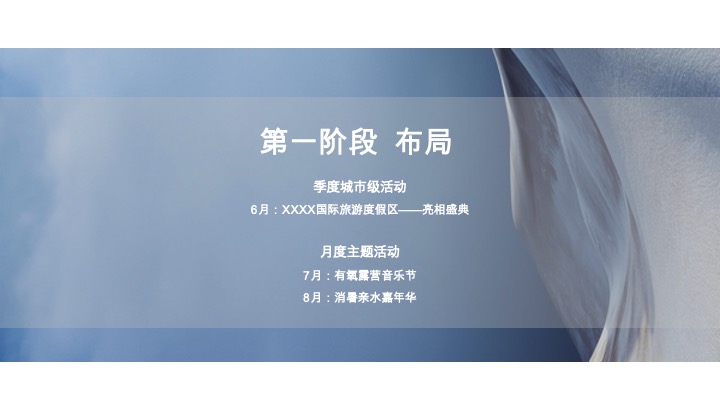 四川雅安旅游度假区年度系列营销活动