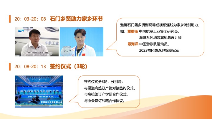 文旅景区柑橘节暨金秋消费季活动策划方案