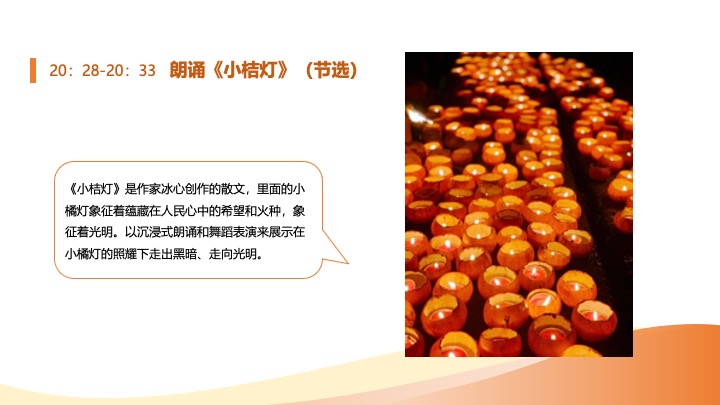 文旅景区柑橘节暨金秋消费季活动策划方案