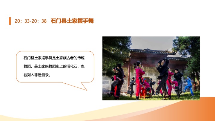 文旅景区柑橘节暨金秋消费季活动策划方案