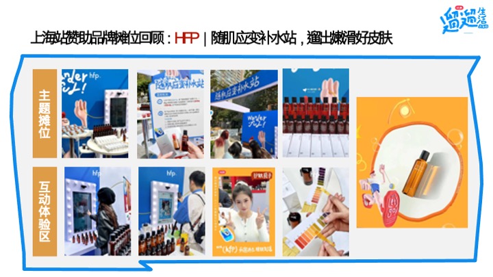 小红书遛遛生活·广州市集 合作方案