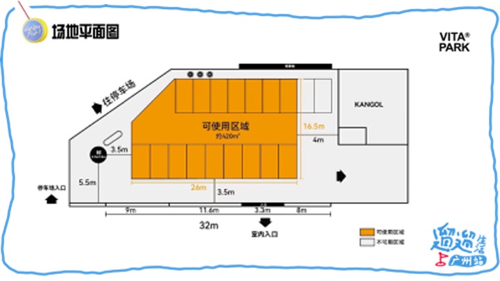小红书遛遛生活·广州市集 合作方案