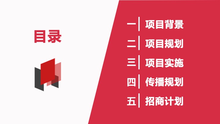 重庆文化夜市项目策划方案