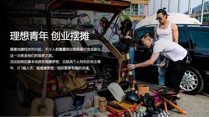 重庆文化夜市项目策划方案