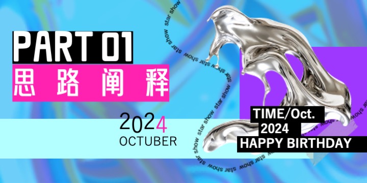 商业广场1周年庆系列（玩转城市·快乐ONE岁主题）活动策划方案