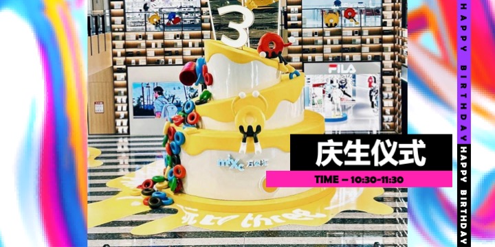 商业广场1周年庆系列（玩转城市·快乐ONE岁主题）活动策划方案