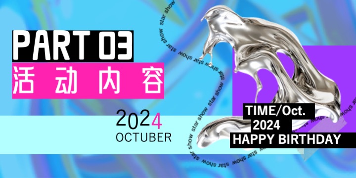 商业广场1周年庆系列（玩转城市·快乐ONE岁主题）活动策划方案