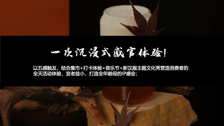 文旅景区茶文化艺术节暨新茶饮竞赛（龙坞Tea计划·唤醒世界主题）活动策划方案