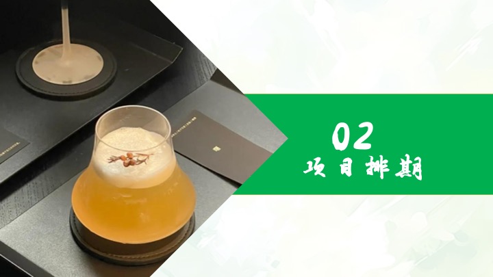 文旅景区茶文化艺术节暨新茶饮竞赛（龙坞Tea计划·唤醒世界主题）活动策划方案